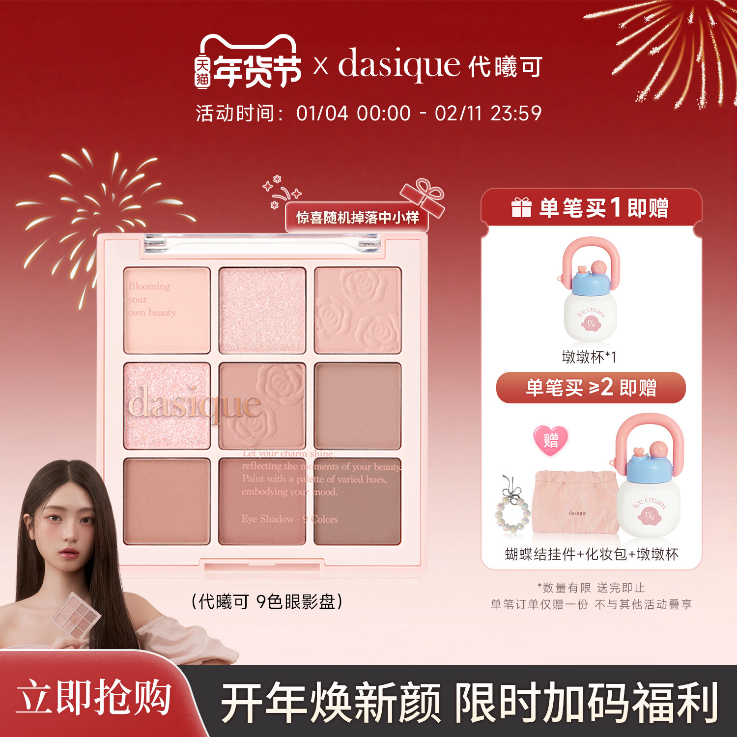 【官方正品】韩国DASIQUE/代曦可九色眼影盘高光修容腮红一体奶茶