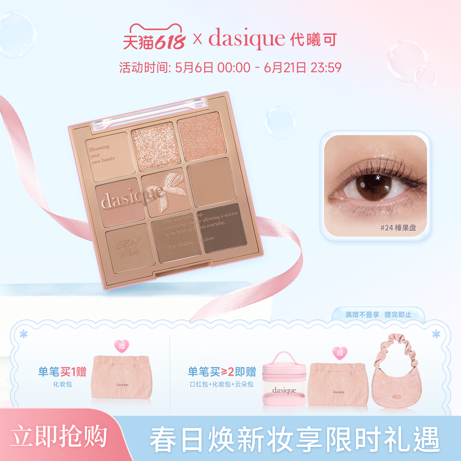 【官方正品】韩国DASIQUE/代曦可九色眼影盘高光修容腮红一体奶茶