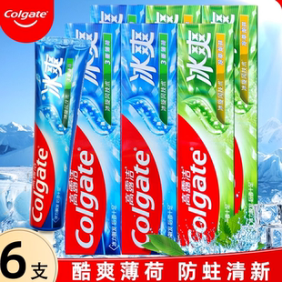 高露洁冰爽三重薄荷牙膏清口气异味臭黄牙垢亮白健齿温和护龈蛀牙
