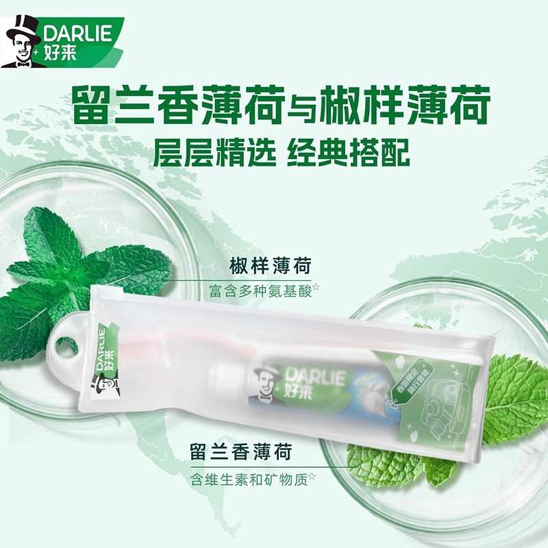 好来(原黑人)旅行装牙膏牙刷组合密泡小苏打软毛清新口气约会出差
