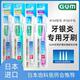 日本进口GUM牙周护理纤细刷毛牙刷 166软毛小头牙龈敏感中毛清洁