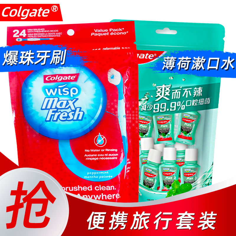 高露洁正畸戴牙套便携正畸戴牙套