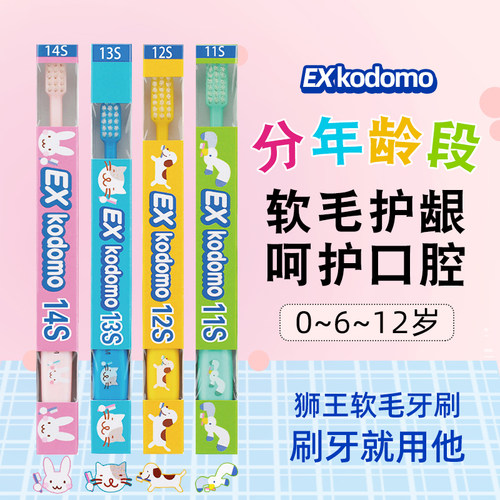 儿童牙刷0-3-6-12岁软毛