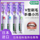 GUM正畸便携式 牙刷 125小头矫正牙齿牙套牙箍V型刷折叠牙刷清洁