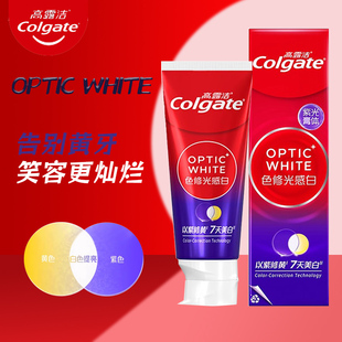 高露洁紫光色修牙膏速感白热感活氧牙膏亮白牙齿减黄减渍清新口气