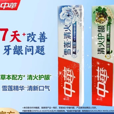 中华护龈抗口气牙膏140g
