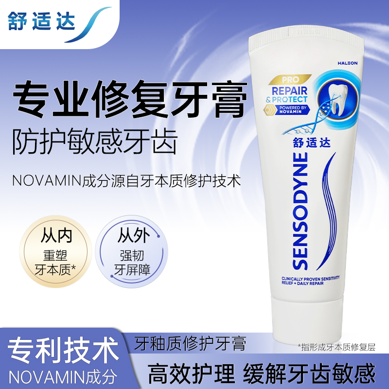 舒适达含氟劲速护理牙膏
