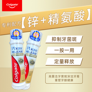 高露洁含氟防蛀深洁直立按压牙膏