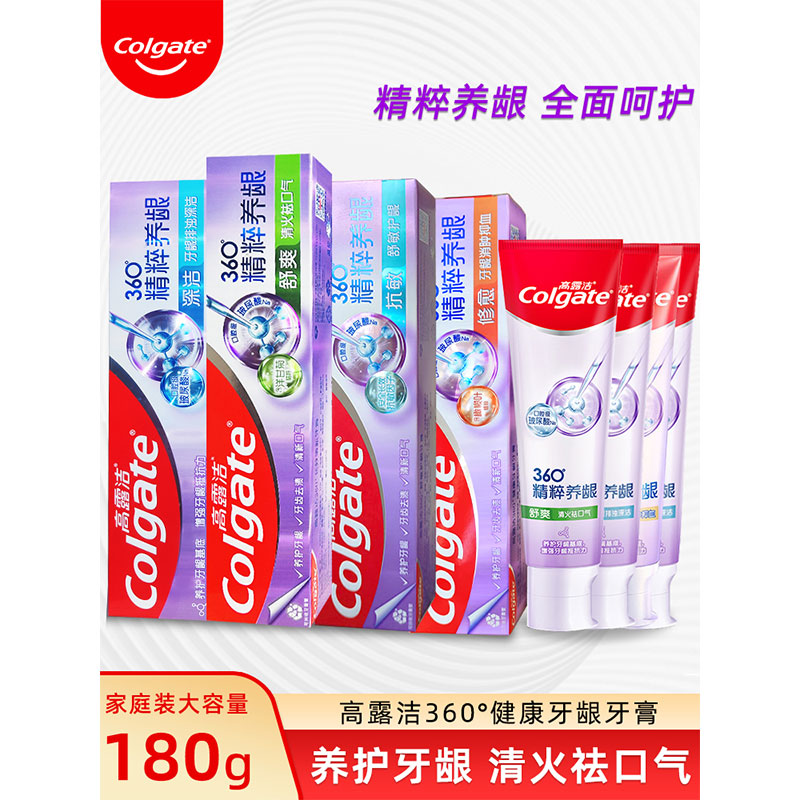 高露洁护龈防蛀清新含氟滋养牙膏