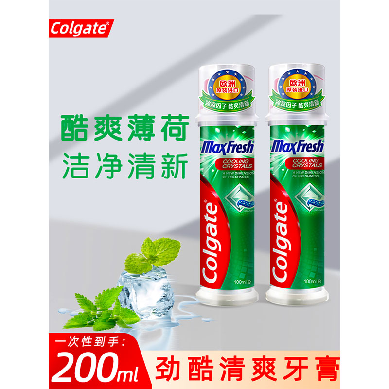 高露洁劲酷清爽按压式减牙牙膏