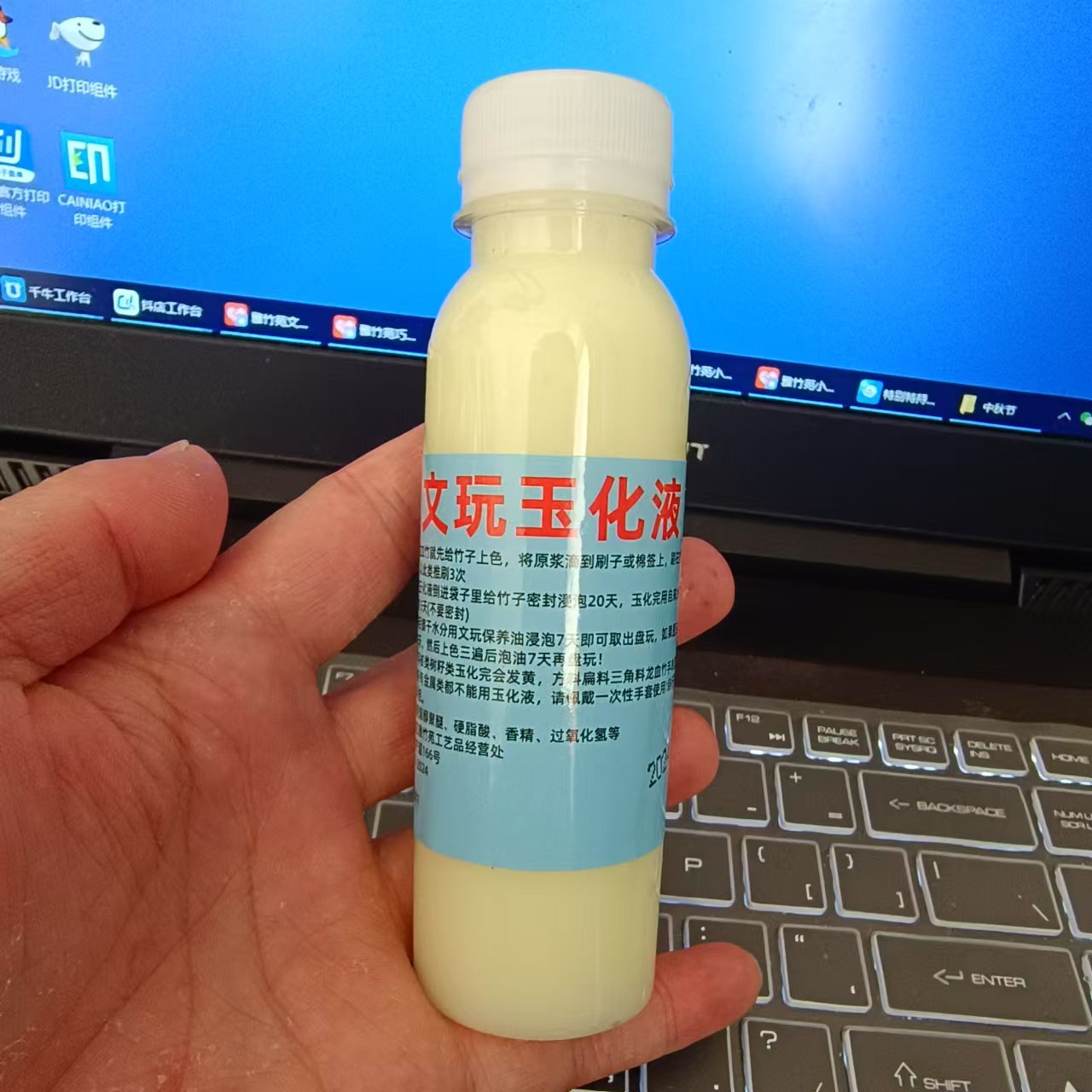 实心竹龙血竹专用文玩玉化水液送原浆修复渗透液100毫升体验套装