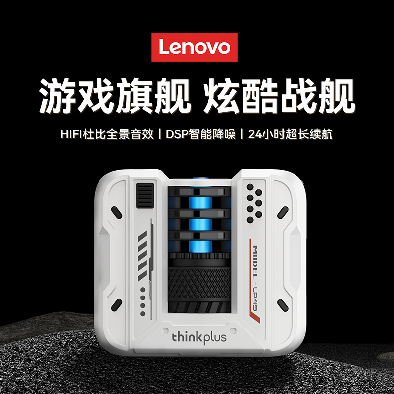 联想正品LP49蓝牙耳机2025新款