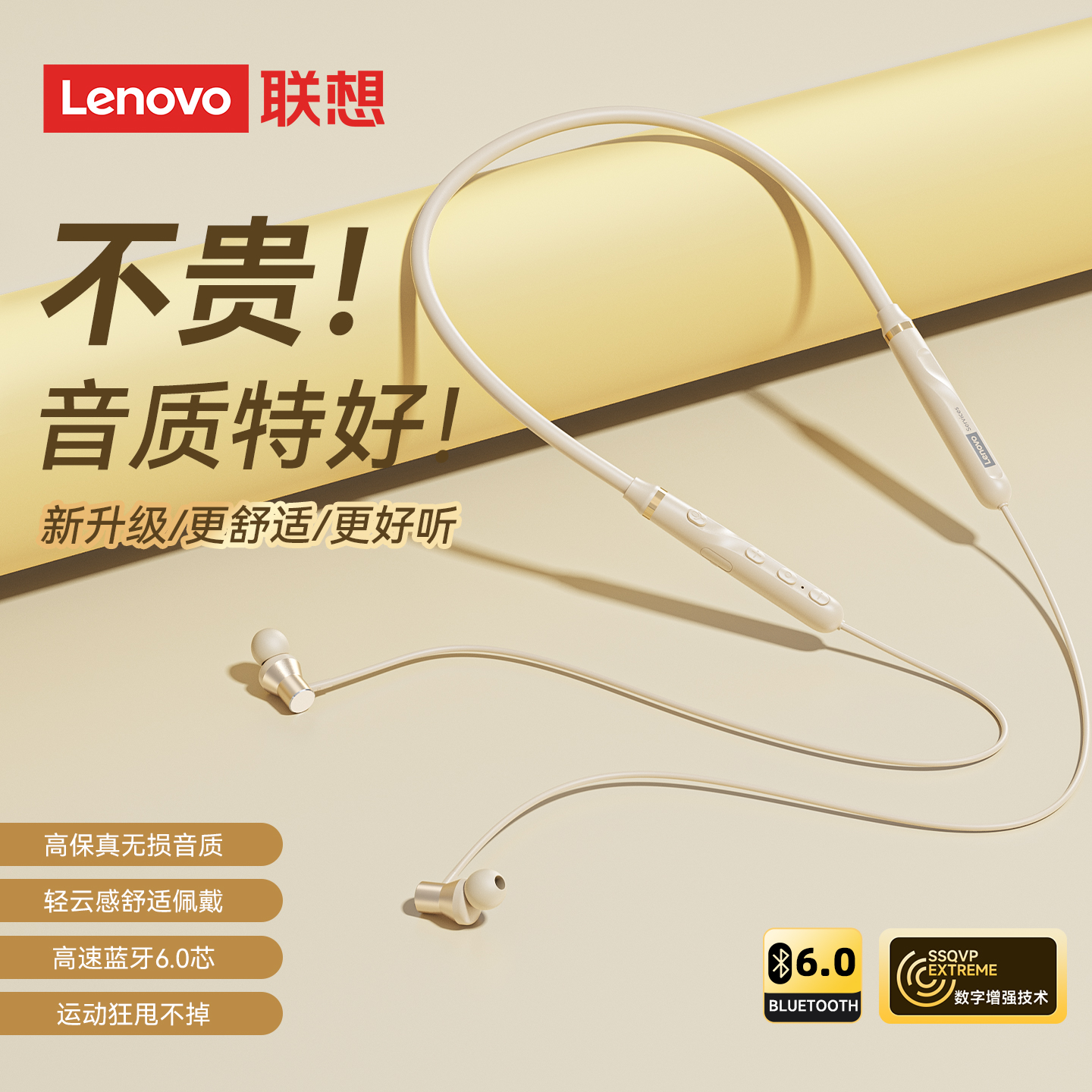 联想Y1蓝牙耳机运动挂脖式跑步专用无线降噪长续航颈挂式2025新版