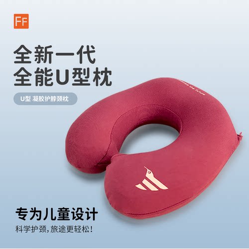 FF遛娃神器专用婴儿车U型枕