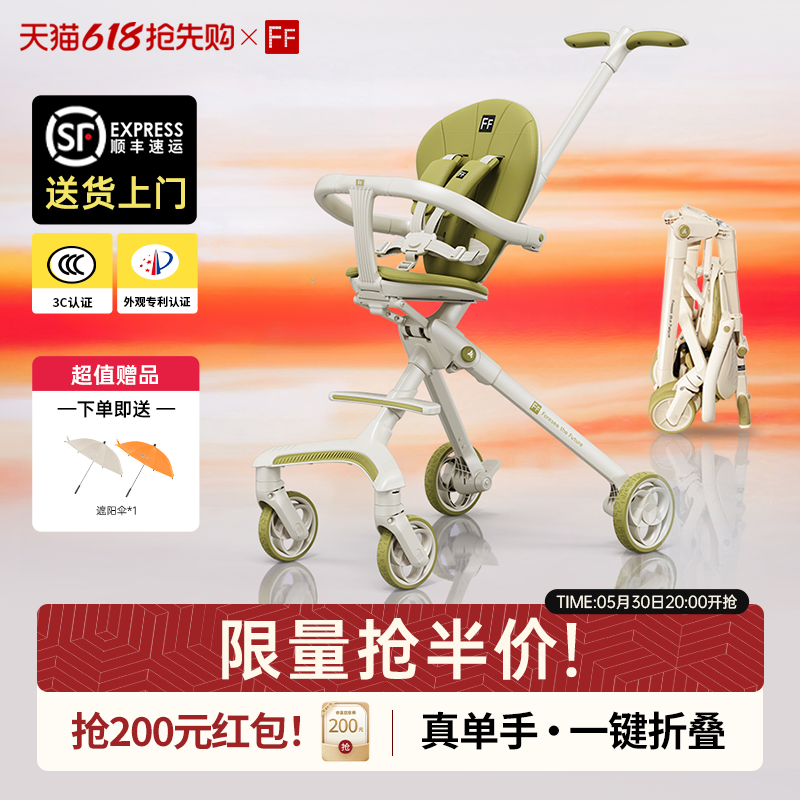 FF遛娃神器轻便遛娃车高景观口袋婴儿手推车一键收车可坐躺旅行车