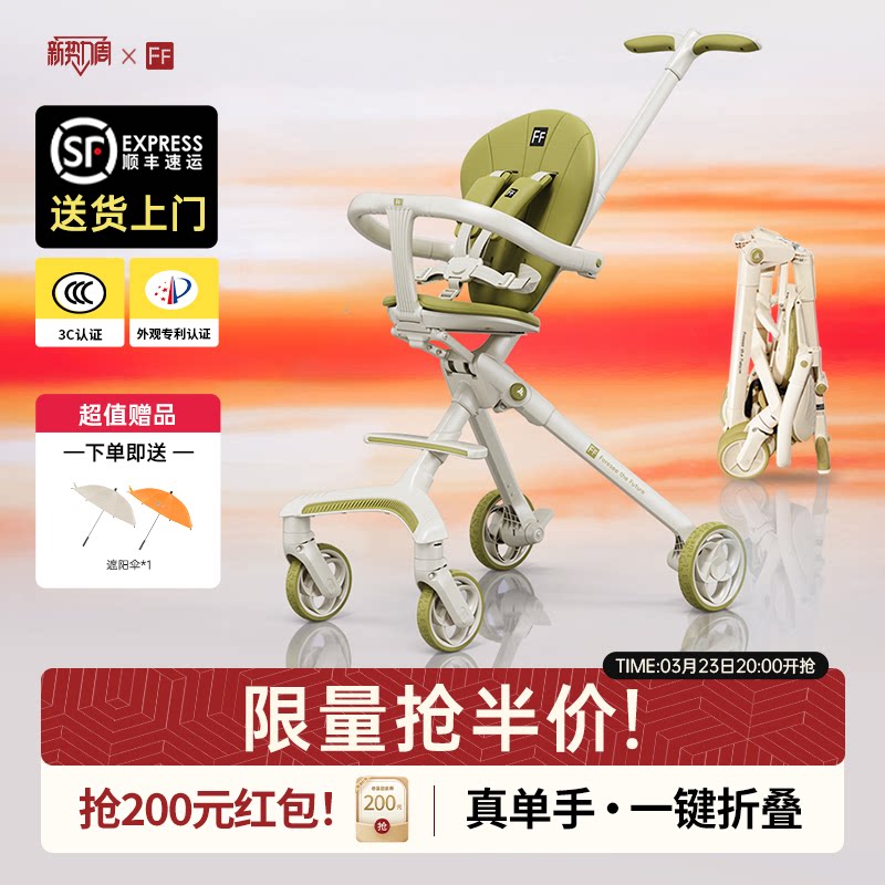 FF遛娃神器轻便遛娃车高景观口袋婴儿手推车一键收车可坐躺旅行车