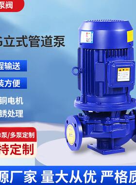 ISG/IRG立式离心泵单级单吸增压泵热水供暖循环管道泵