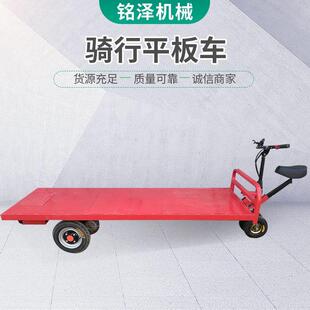 倒骑驴平板车大棚果园物流园运输平板车倒骑平板运输车