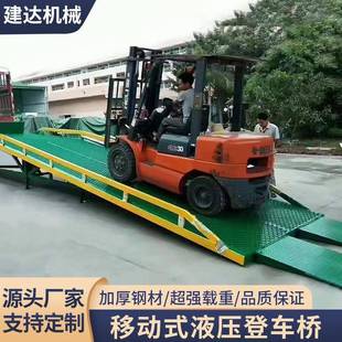 箱卸货神器电动手动液压装 移动登车桥仓库物流集装 车平台升降斜坡