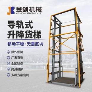 升降平台车间电动定制厂房固定液压导轨式 导轨式 升降平台货梯