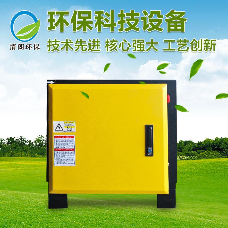 厂家直销广州酒家酒楼高效低排厨房油烟烟气净化器复合式静电