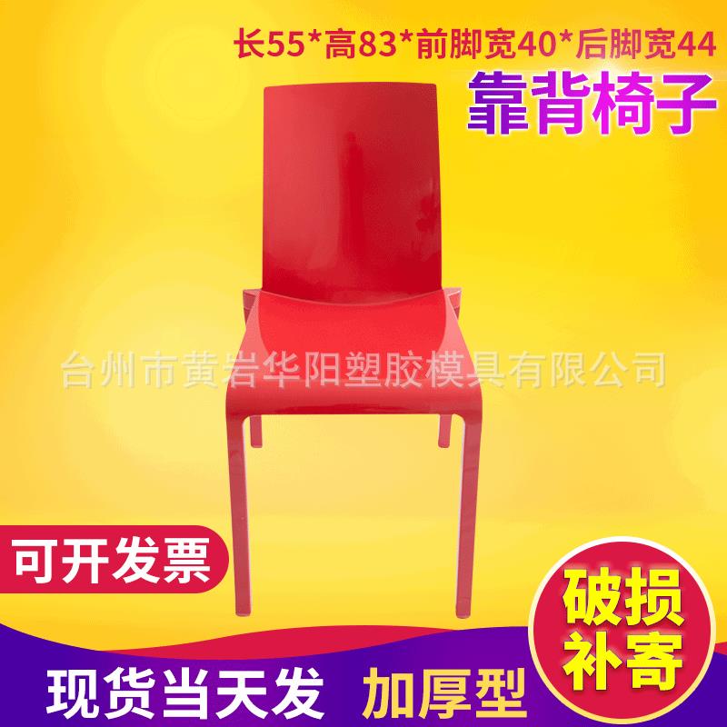 北欧餐椅塑料休闲椅子家用靠背椅子酒店餐厅凳子会议洽谈椅子
