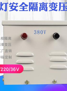 JMB-2000VA照明变压器380V变220V行灯隔离变压器2000W安全变压器