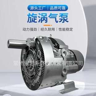 鼓风机1.5KW旋涡式 抽真空高压风机物料吸送漩涡式 真空气泵