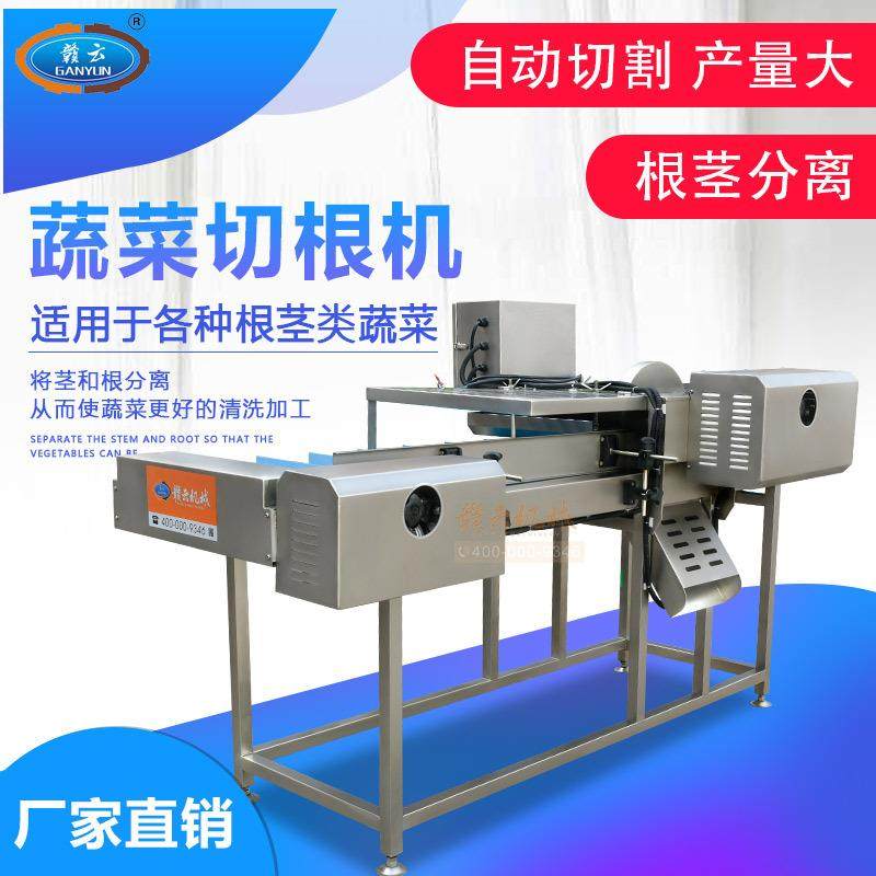 商用平行输送切根机芹菜大蒜荞头香葱萝卜苗小白菜菠菜等叶菜去根,清洗/食品/商业设备,其他食品加工设备,淘宝优惠券,粉丝福利购,淘宝优惠卷