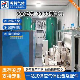 制氮机设备工业氮气厂家300立方 厂家大型工业一体式 99.99制氮机