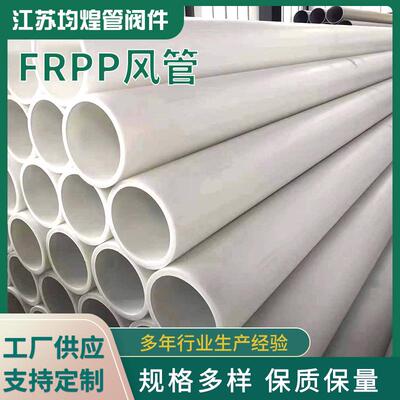 pp风管大口径pp塑料管道化工排污增强聚丙烯pp管材厂家供应
