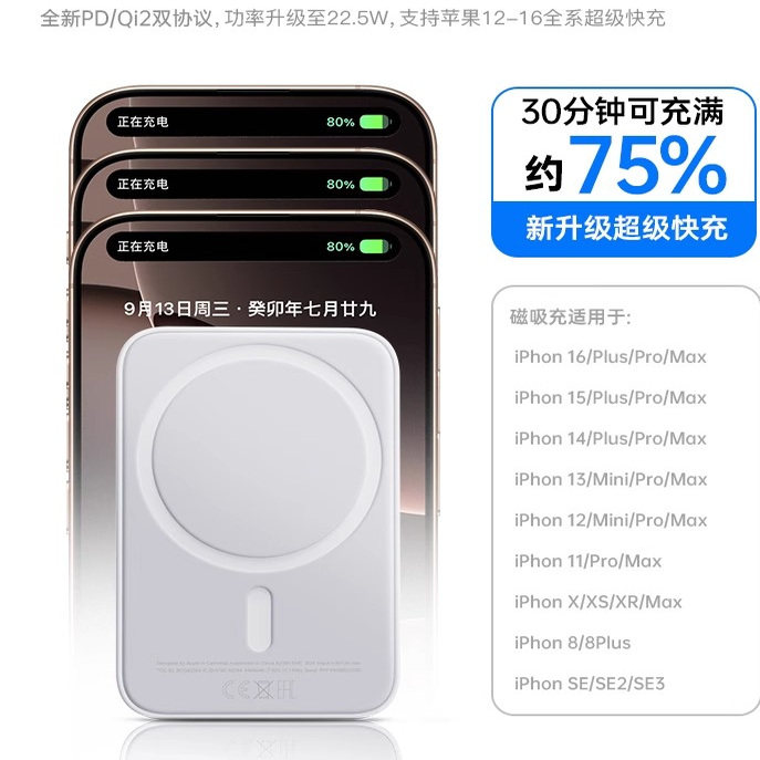 超薄磁吸充电宝快充大容量2025新款3C认证便携式移动电源可上飞机