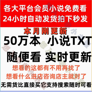 百萬本網(wǎng)絡小說合集精選電子版 文本txt素材分類特別清晰寫作素材
