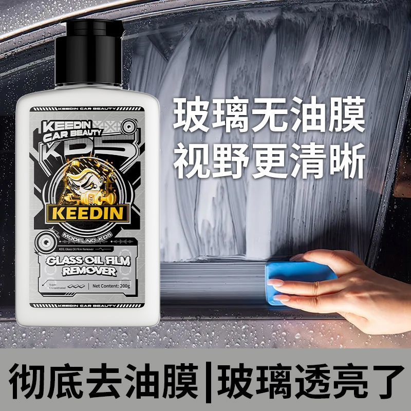 奇点玻璃油膜去除膏清洁抛光