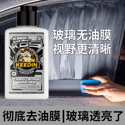 奇点玻璃油膜去除膏清洁抛光