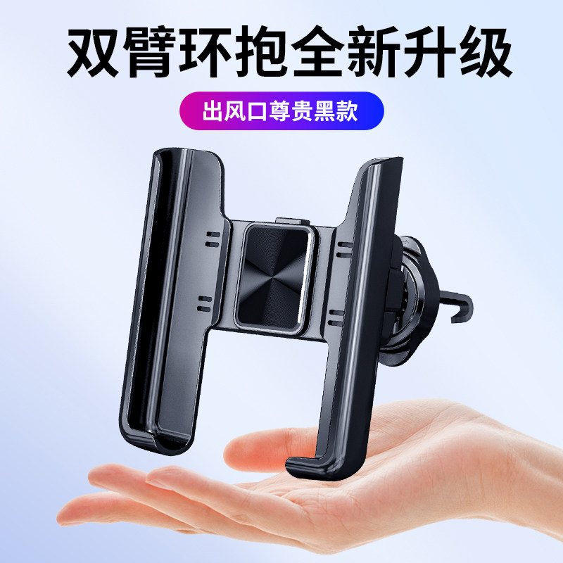 车载手机支架铝合金导航