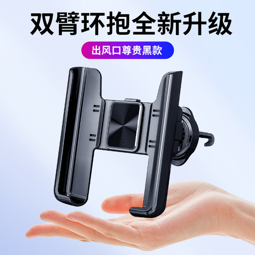 车载手机支架铝合金导航
