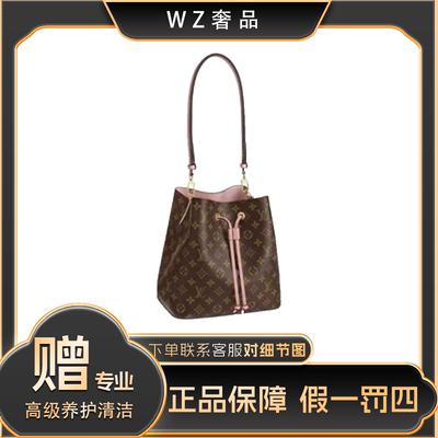 LV路易威登粉水桶单肩斜挎包