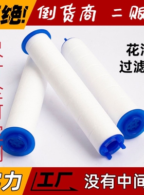 【五支装】花洒PP棉滤芯白色除杂防堵除余氯净水质过滤龙头替换品