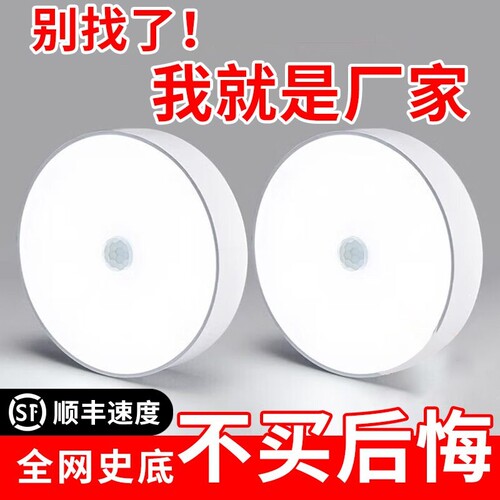 德国品质人体智能感应灯走廊不插电小夜灯全自动超亮厕所楼道宿舍