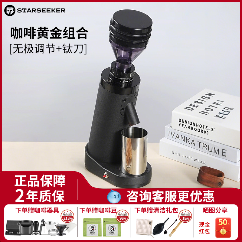 探索者MAX无极版咖啡电动磨豆机
