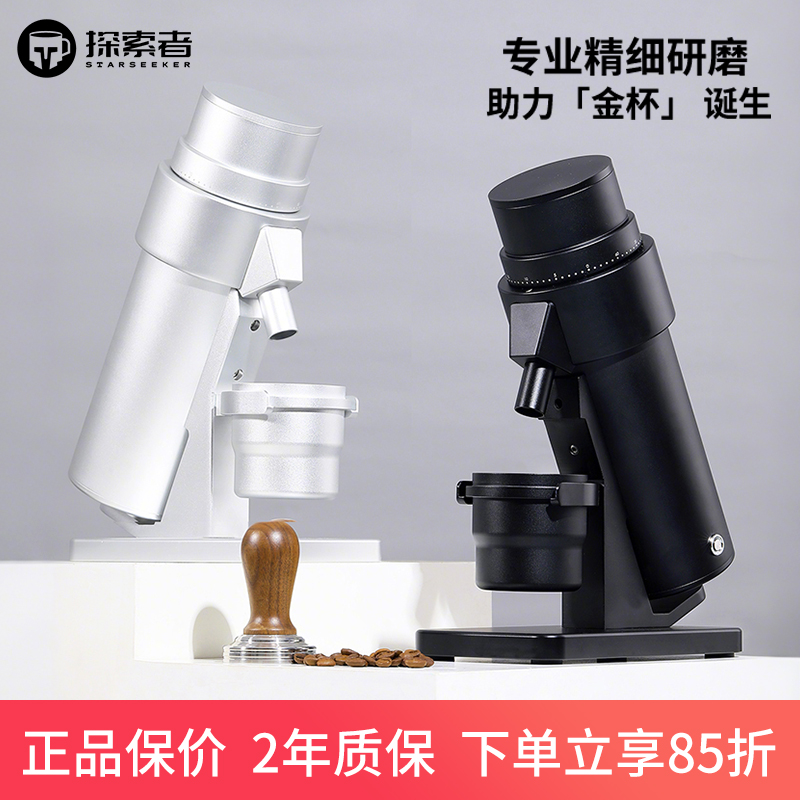 探索者EDGE+电动磨豆机63MM锥刀意式手冲咖啡豆单品自动研磨机
