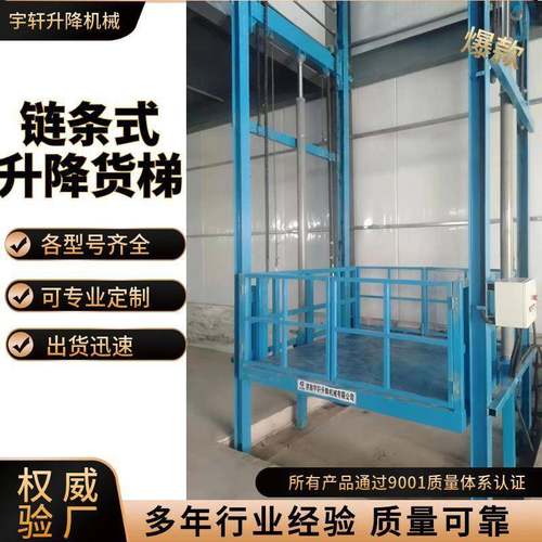 简易升降机车间仓库工厂液压升降平台电动导轨链条式升降货梯