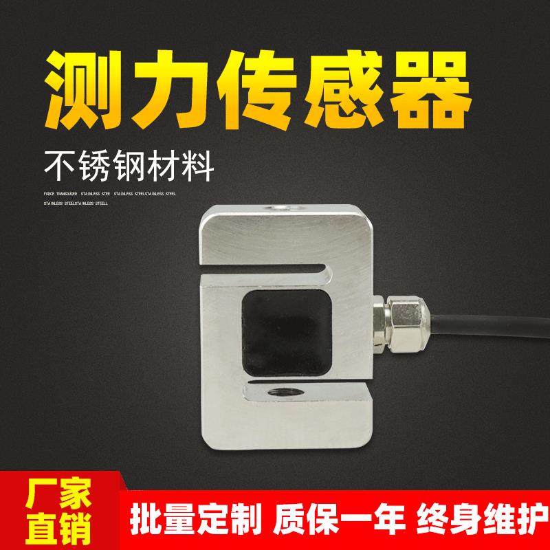 厂家供应S型称重拉力传感器高精度5kg称重模块100kg跨境包邮