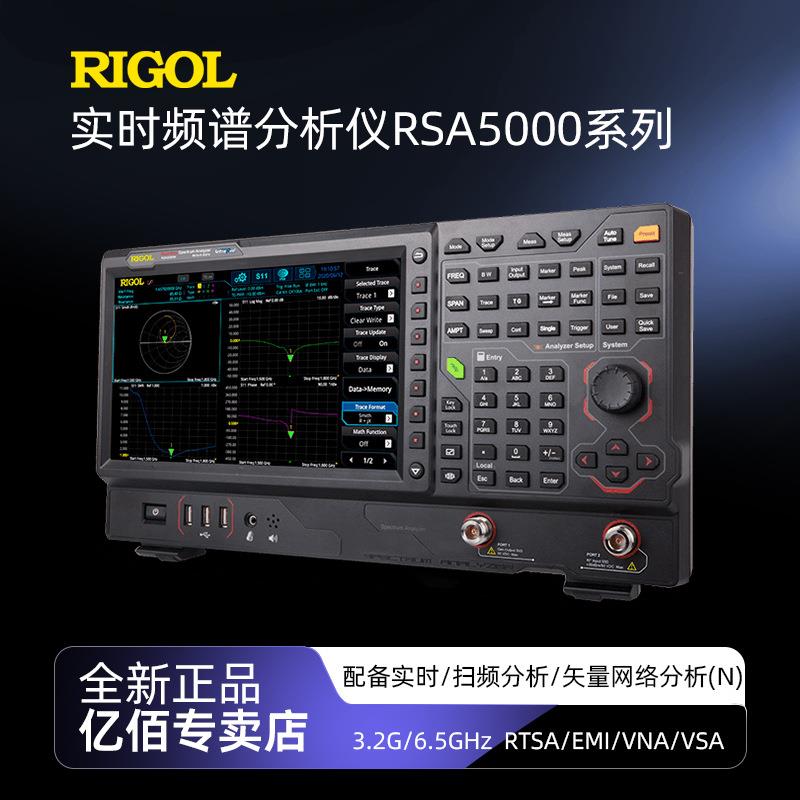 普源RSA5065-TG带跟踪源实时频谱分析仪RSA5032N便捷高性能频谱仪