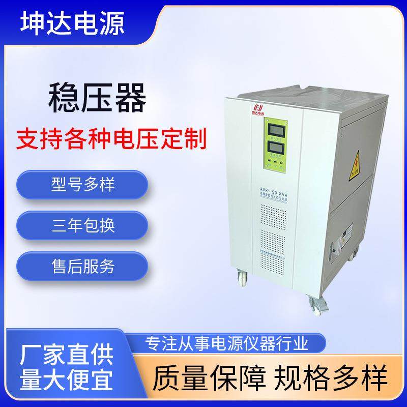 数控机用稳压器工业电梯10KW全自动稳压器380V电力稳压器,五金/工具,直流稳压电源,淘宝优惠券,粉丝福利购,淘宝优惠卷