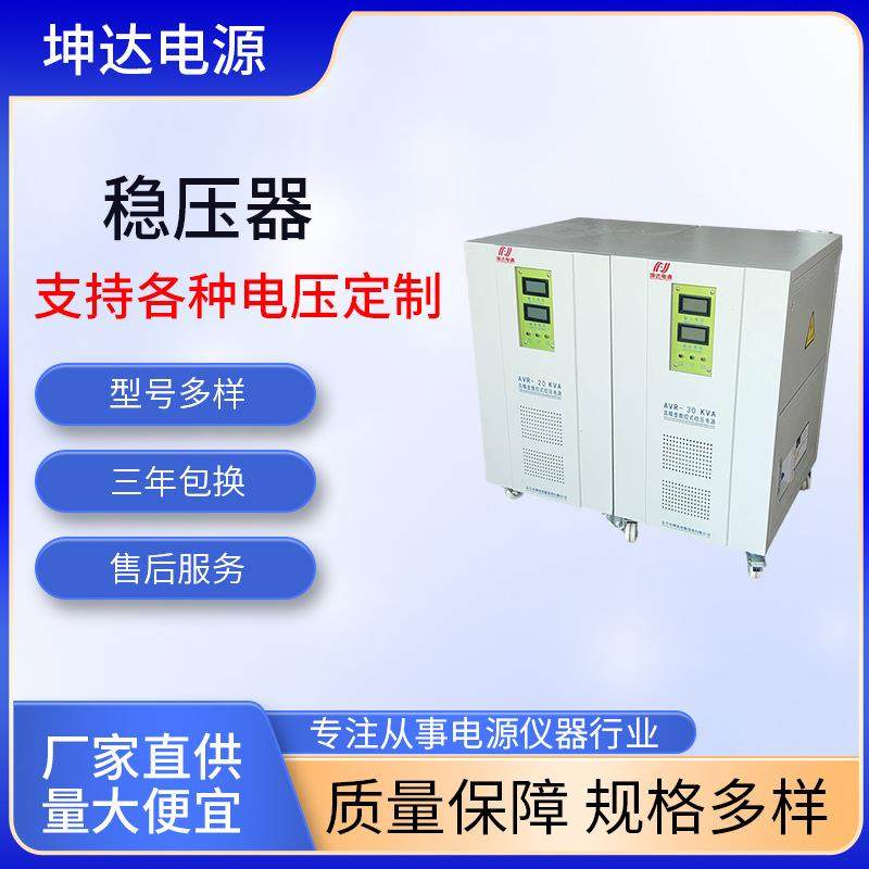 380V稳压器激光机空压机用稳压器数控机用稳压器中山厂家直售,五金/工具,直流稳压电源,淘宝优惠券,粉丝福利购,淘宝优惠卷