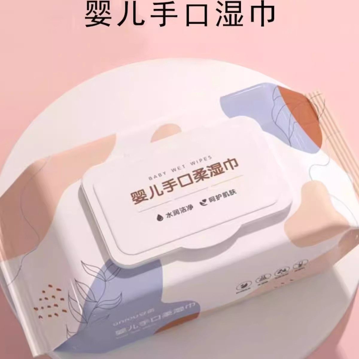 婴儿湿巾湿纸巾珍珠纹超厚大包温和不刺激擦脸擦手擦屁屁呵护肌,婴童用品,普通婴童湿巾,淘宝优惠券,粉丝福利购,淘宝优惠卷
