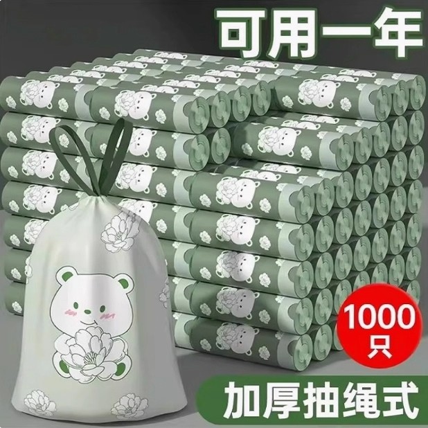 垃圾袋加厚手提式实惠装大号厨房办公室用学生宿舍清洁袋家用分格