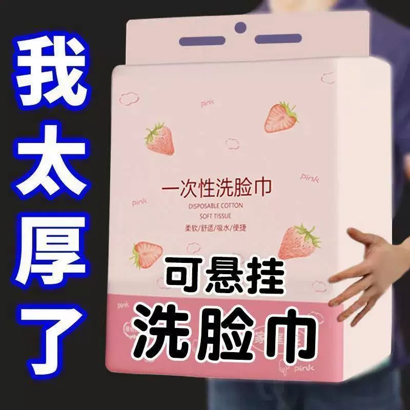 一次性洗脸巾加厚加大洁面巾tpe干湿两用擦脸巾纸全新升级
